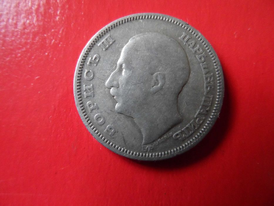 20 и 50 лева от 1930 година ( сребърни )