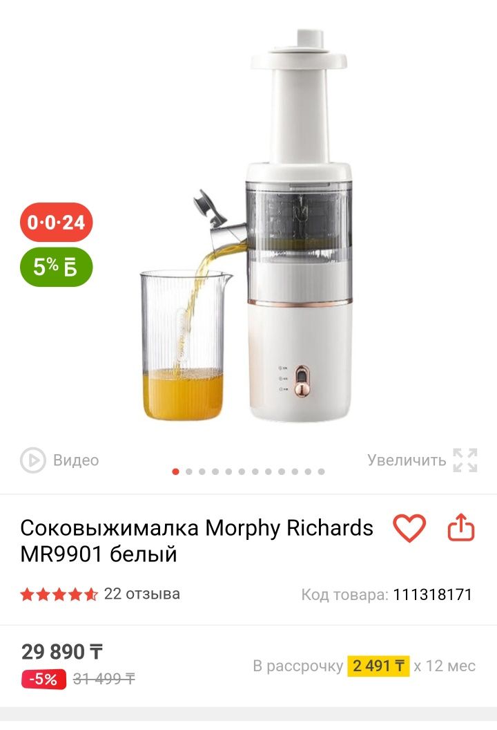 Мини соковыжималка