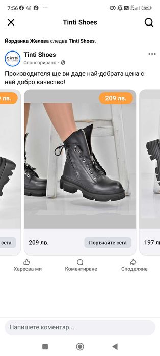 Дамски боти естествена кожа