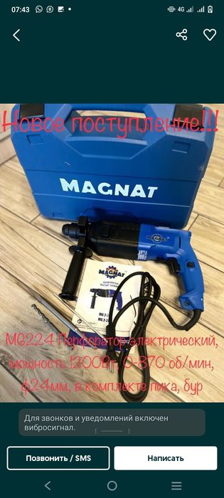 Префератор сатылады маркасы магнат улкендеу́инин багасы 32000