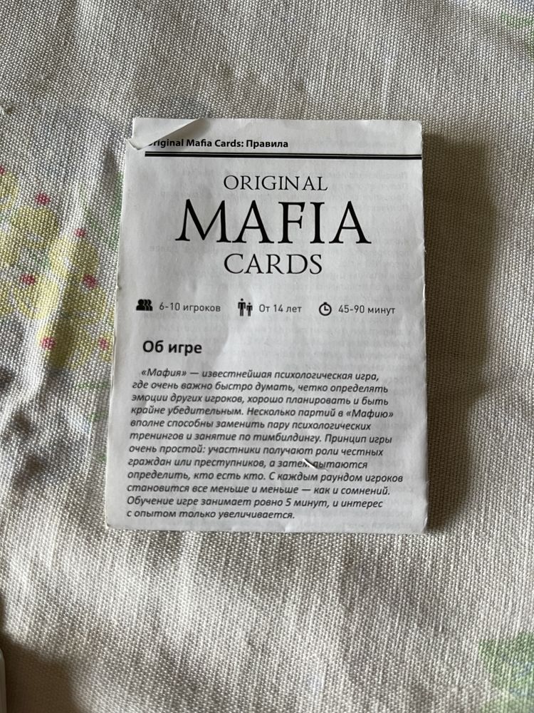 Игральные карты Мафия