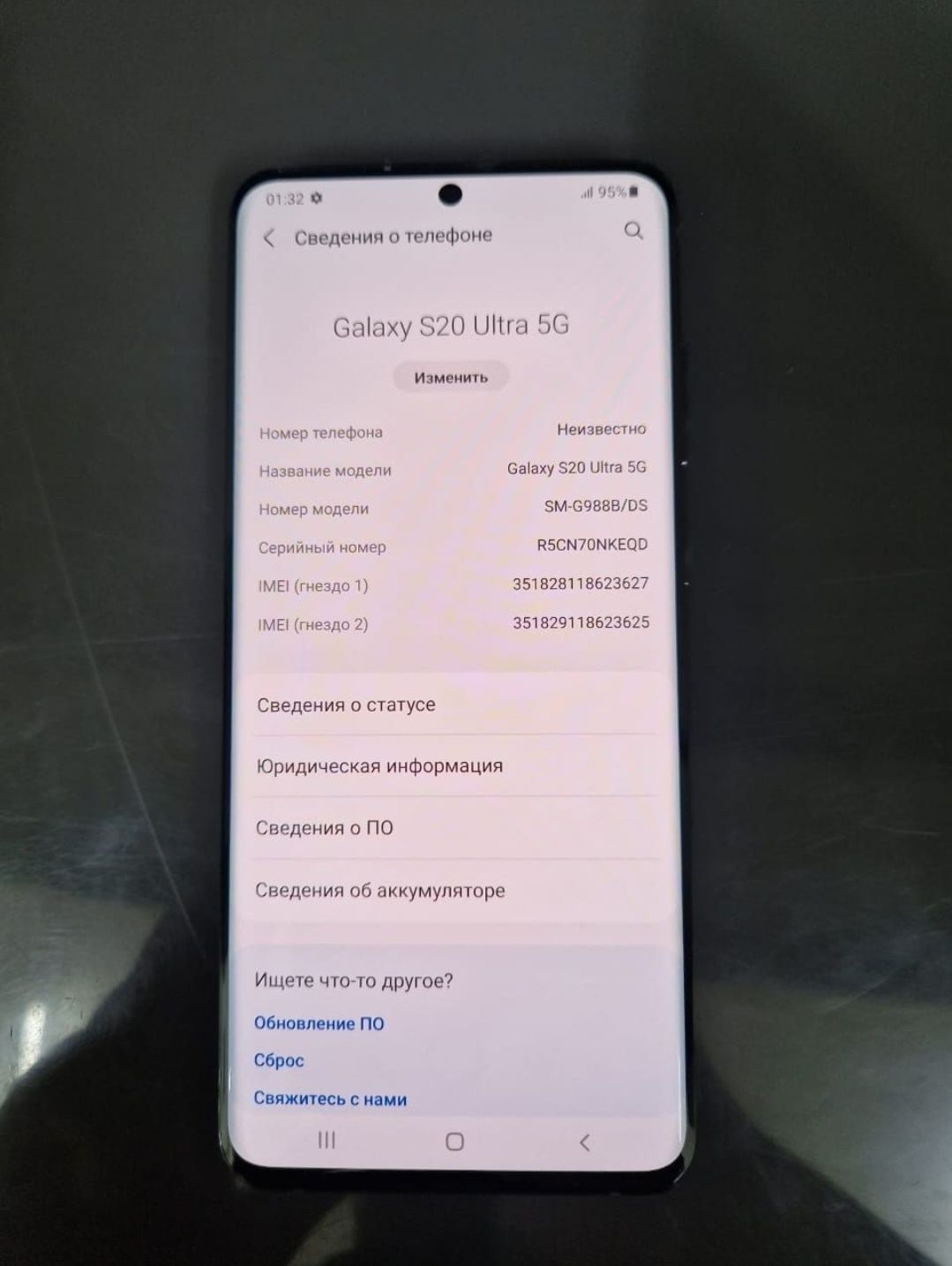 Samsung S20Ultra 11-андройд