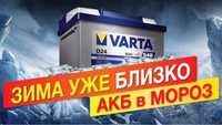 VARTA Akumulator Акумулатор оригинал