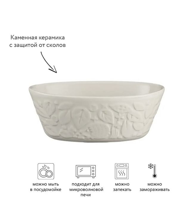 Керамическая миска для выпечки
