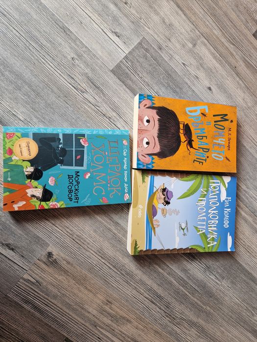 3 броя нови книги за 15 лева