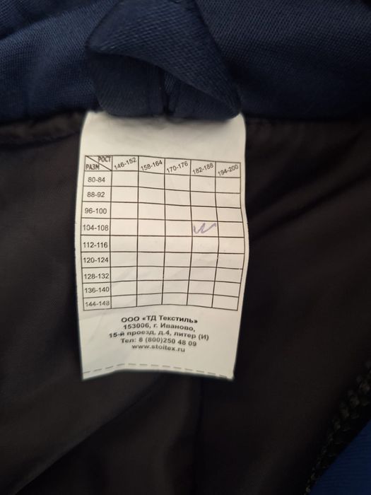 Рабочая спецодежда теплая на зиму