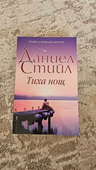 Книги всяка по 5 лв