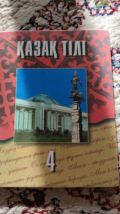 Книга"қазақ тілі "4 класс