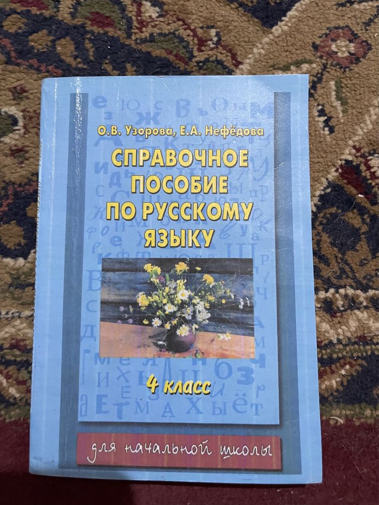 Книги. Школьные