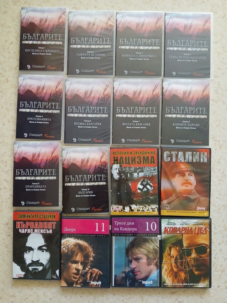 Лот: 58 DVD филми