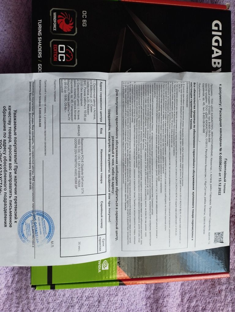 Nvidia geforce 1660 ti Oc