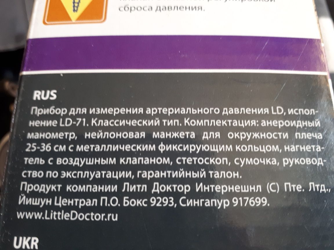 Продам стетоскоп