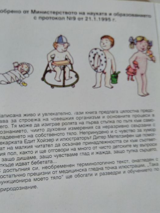 Книги за младежи