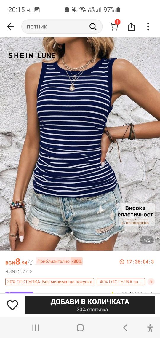 НОВИ дрехи от Shein!