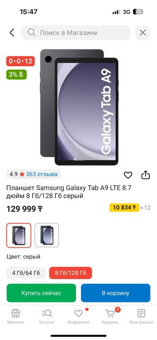 Самсунг Планшет 128гб