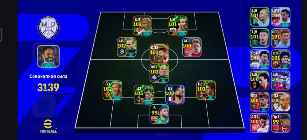 Пэс,konami(efootbal)