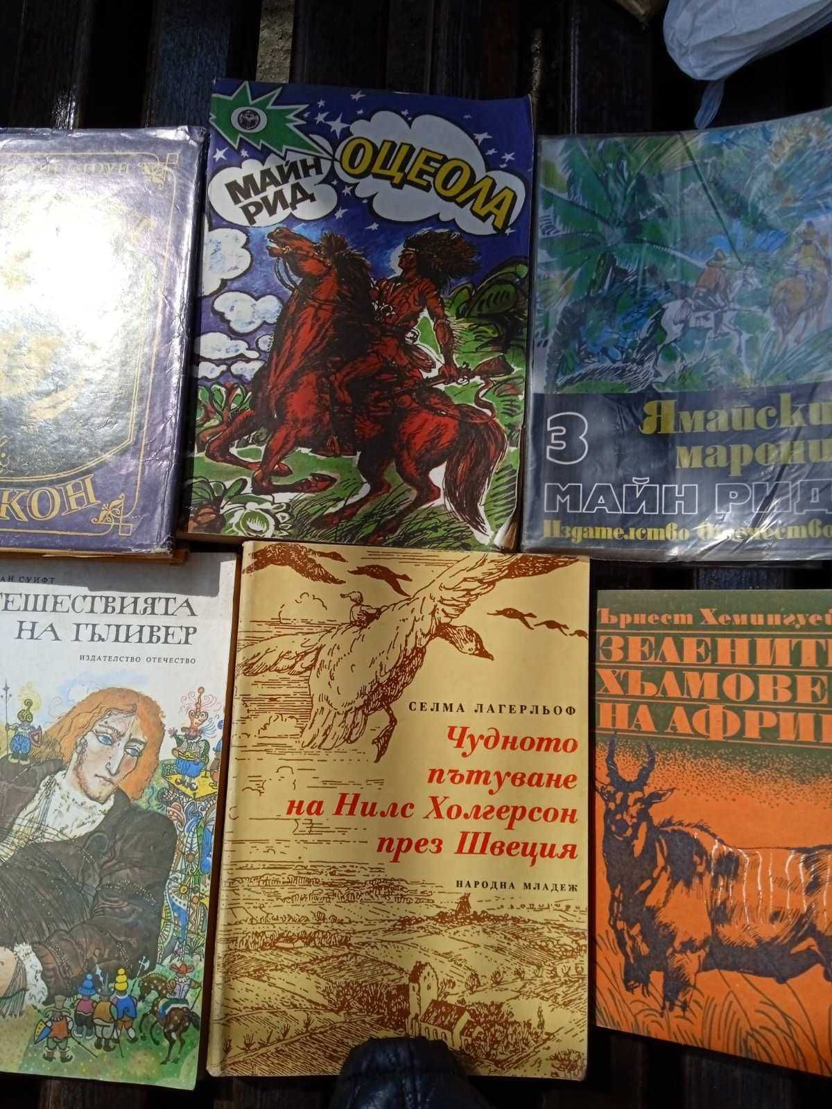 Лот книги от различни автори