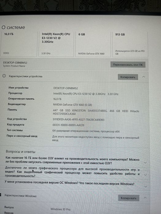 Продается компьютер