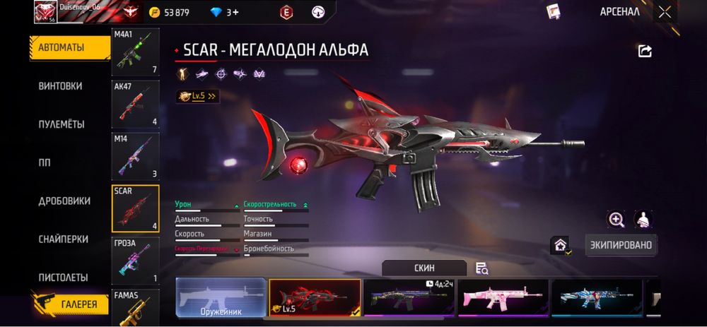 Продается аккаунт Free Fire