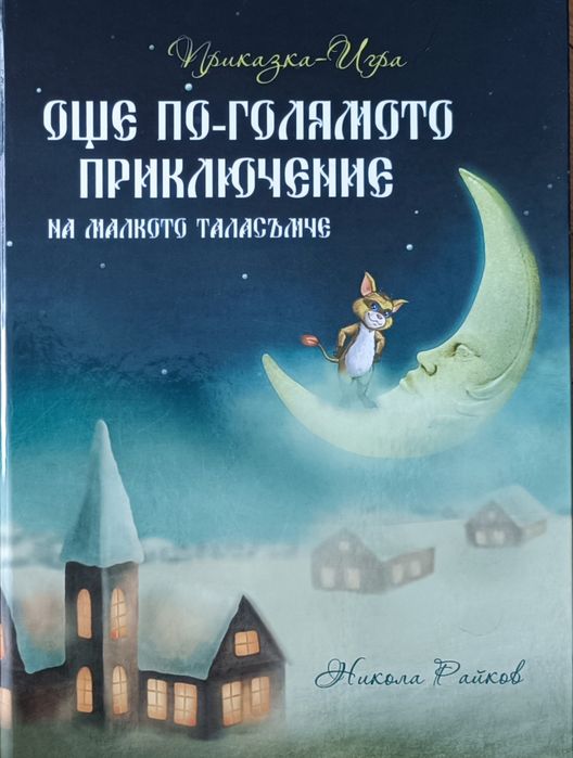 Детски книги и енциклопедии