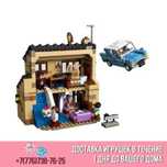 Конструктор justice magician Гарри поттер улица дом 4, 825детали