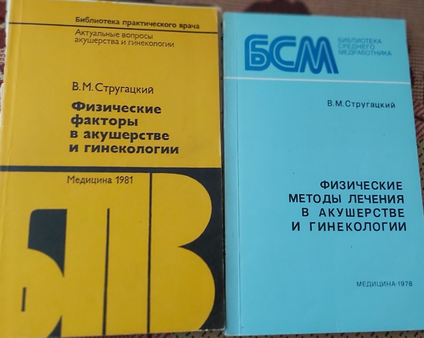 Физиотерапия медицинская литература книги