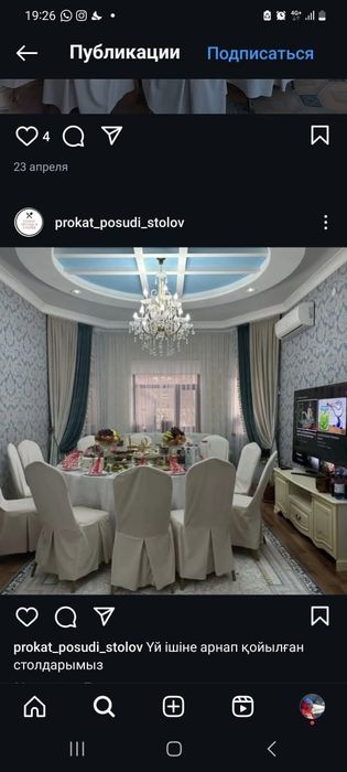 Прокат посуды столы