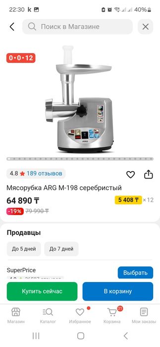 Электромясорубка ARG. Состояние отличное.