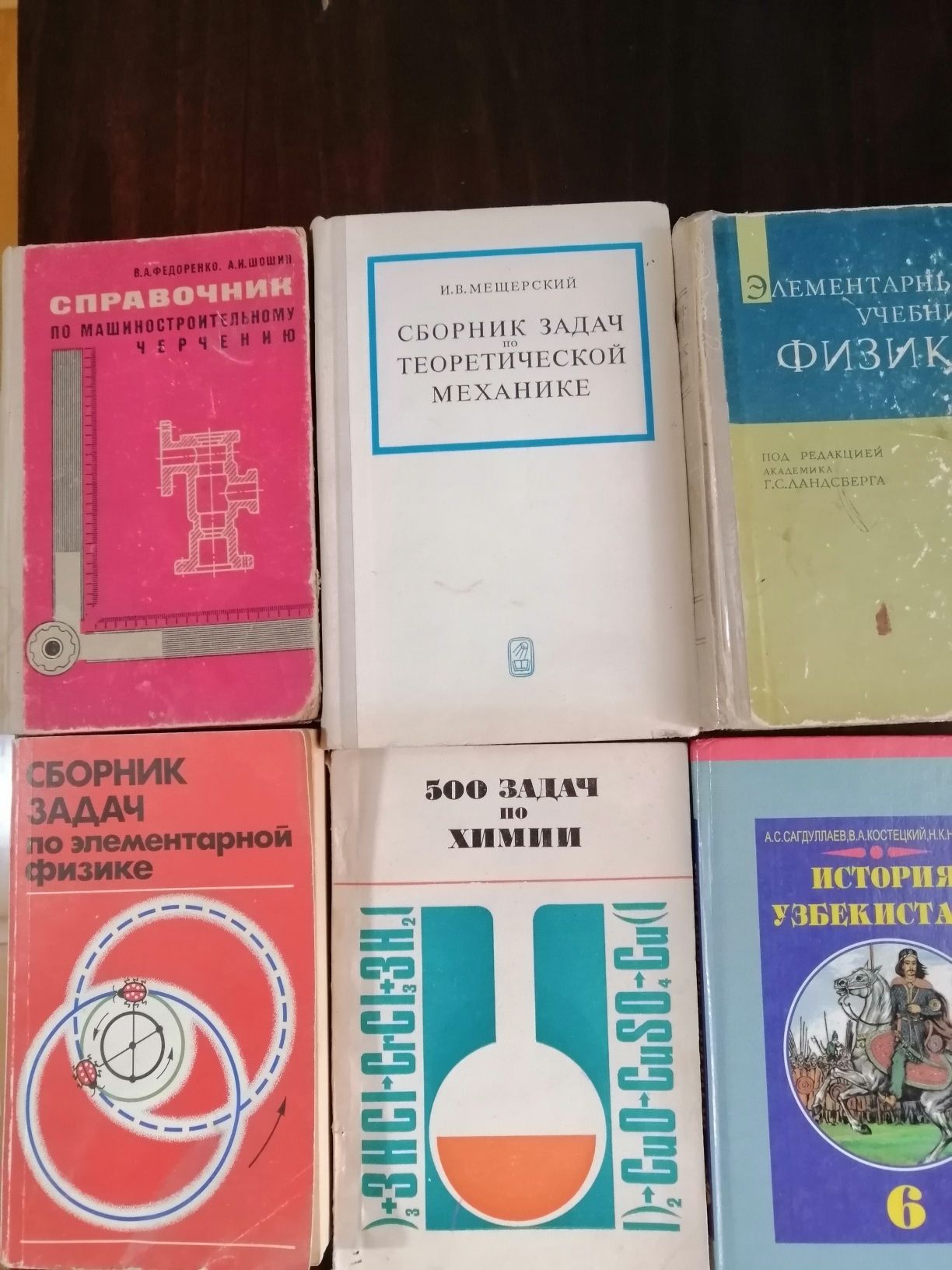 Для поступающих в вуз задачи по физике и химии, справочник по черчению