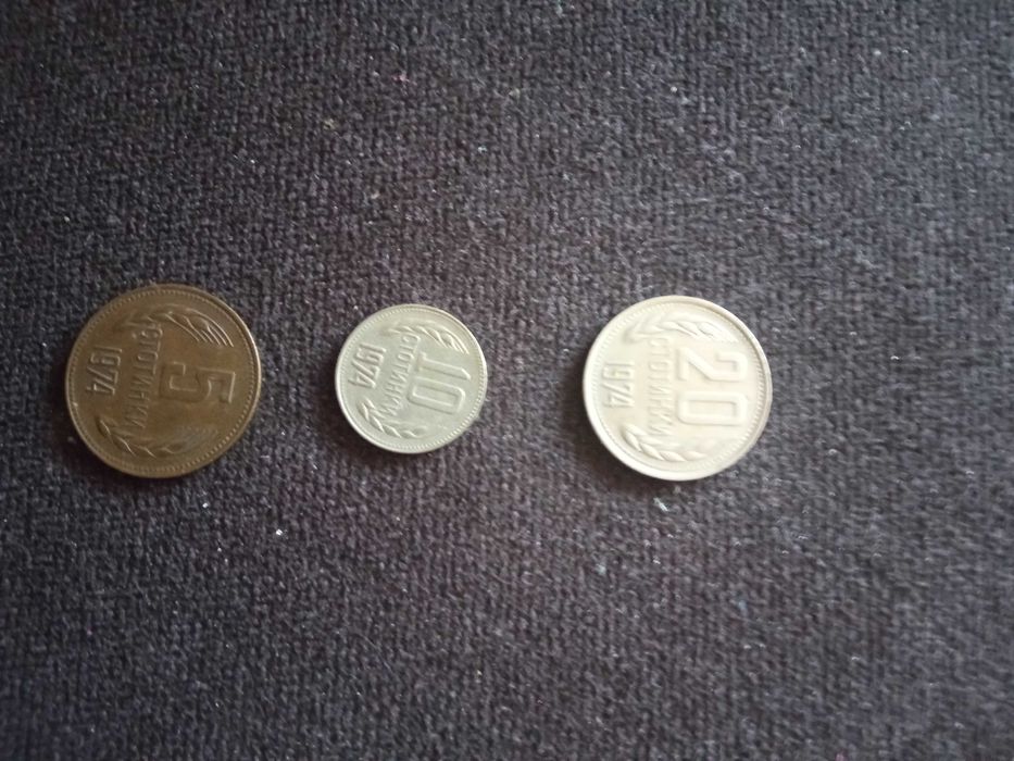 Стари монети от 1974г