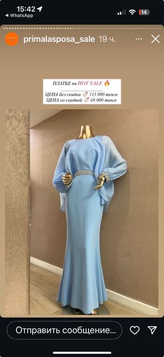 Поатье вечернеее голубое