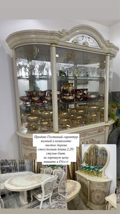 Гостиный гарнитур в комплекте