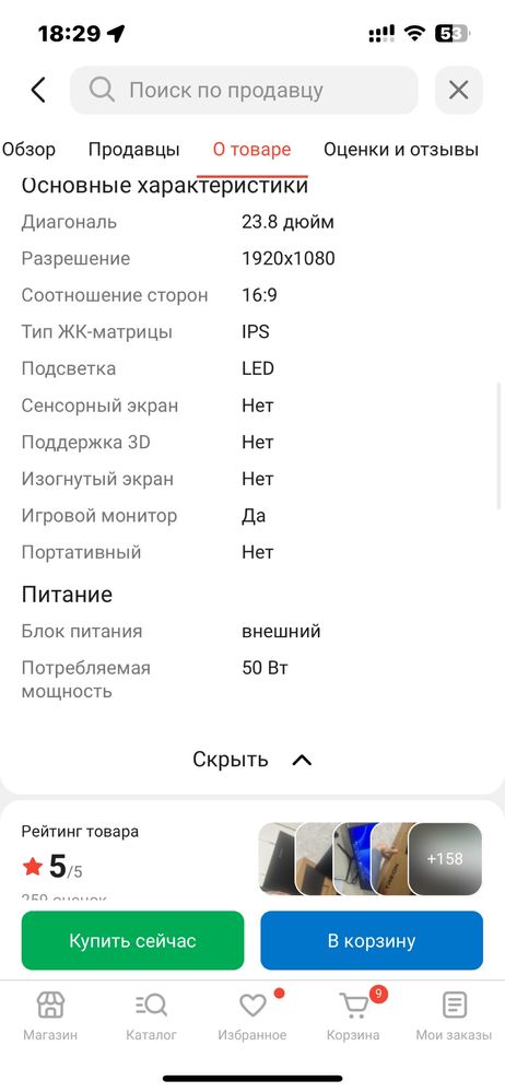 Монитор 100гц новый
