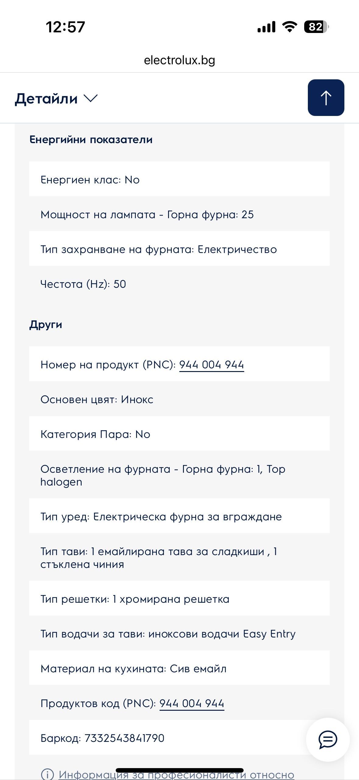 Фурна+микровълнова Electrolux 4г гаранция