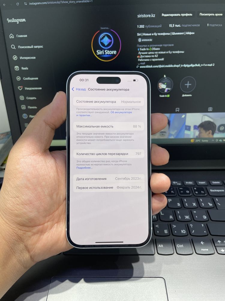 iPhone 15 128/88% в хорошем состоянии