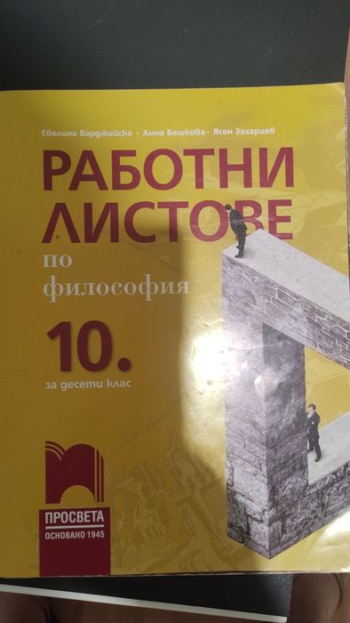 Учебници и учебни тетрадки