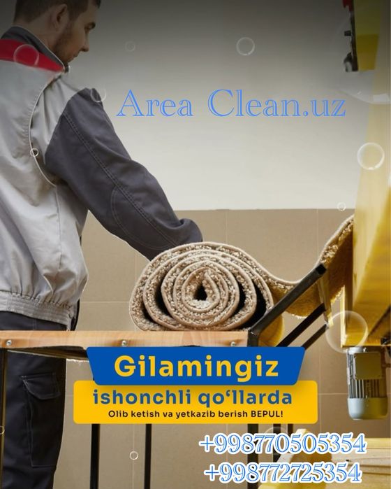 Gilam yuvish стирка ковров