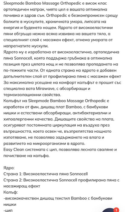 Матрак 160/200 чисто нов неразпечатан