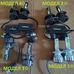 LED Крушки Infitary H7, H4, H1, HB4, HB3, H11, H3 Лед крушки infitary