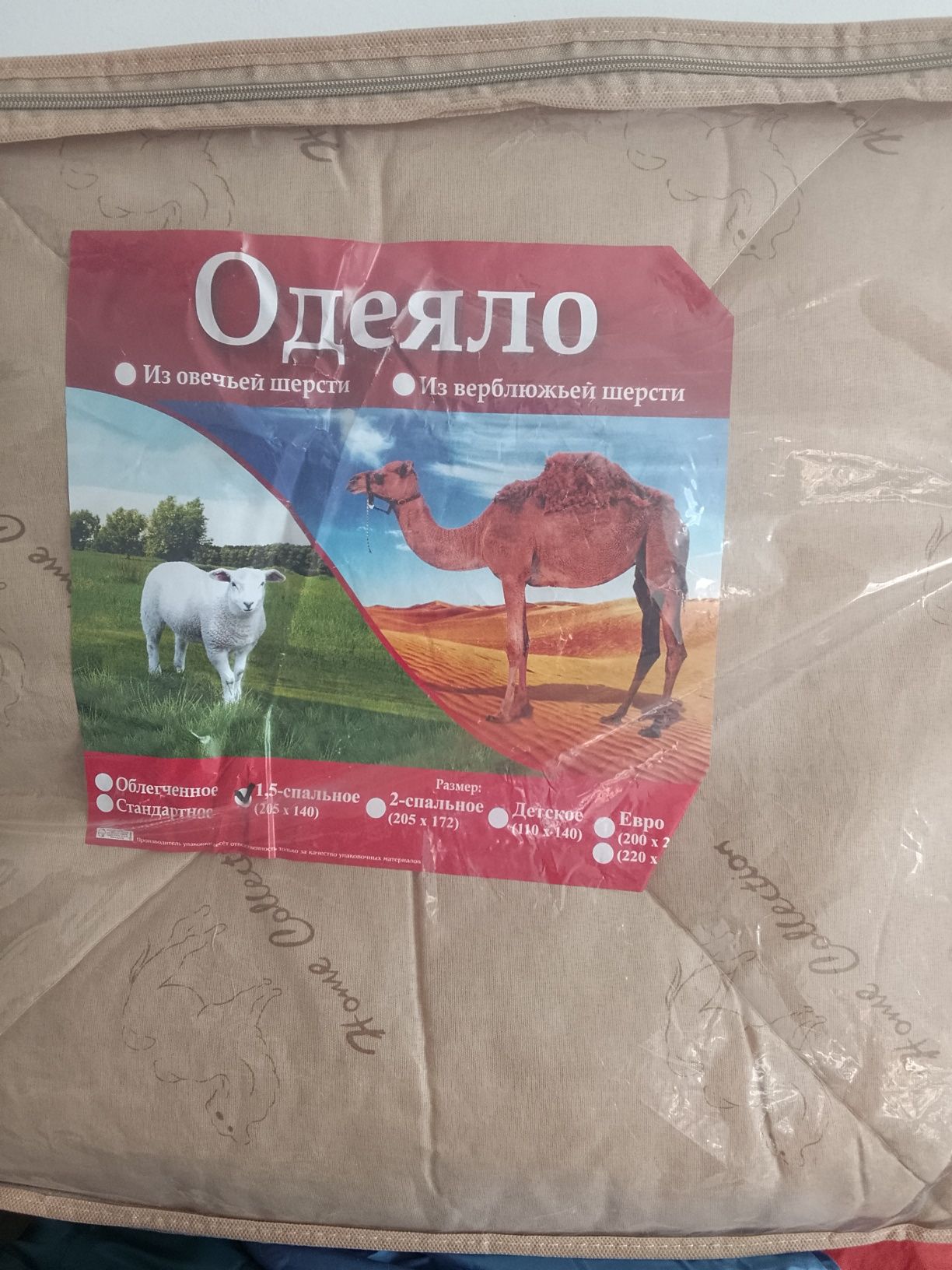 Продам одеяло детское