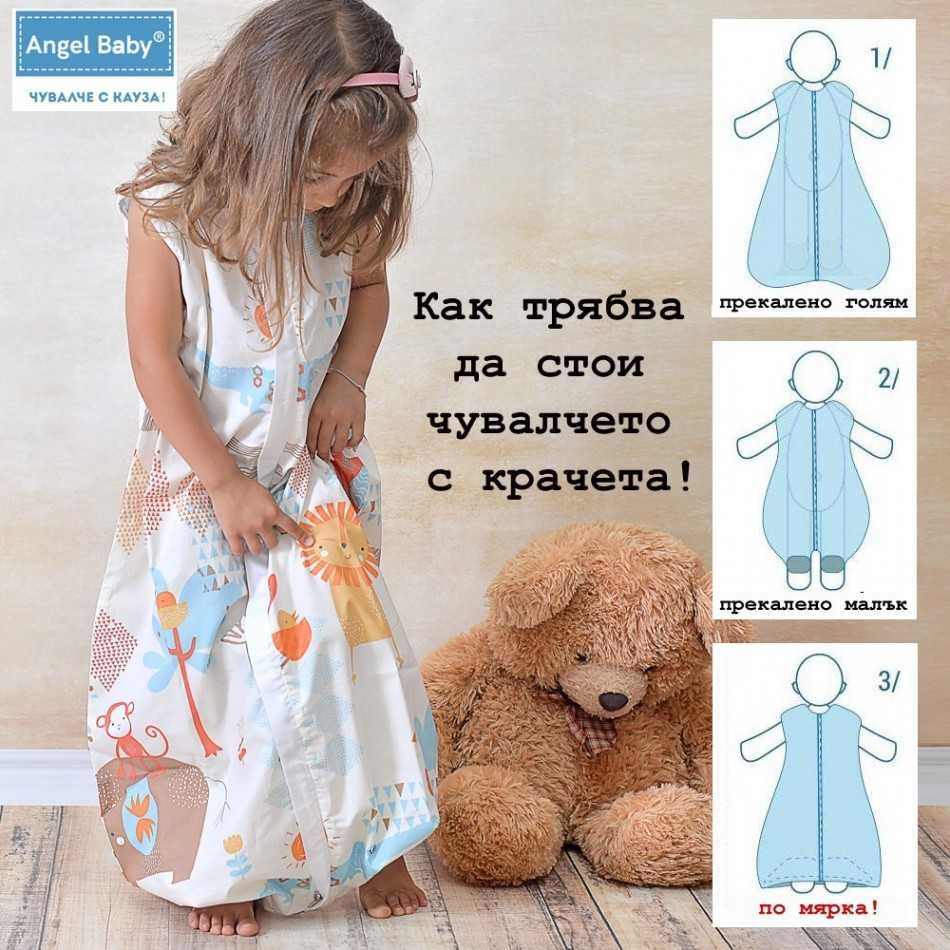 Зимно чувалче за сън за момиче