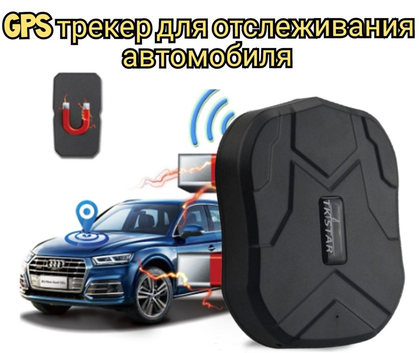 GPS трекер для отслеживания автомобиля грузовиков спецтехники маячок