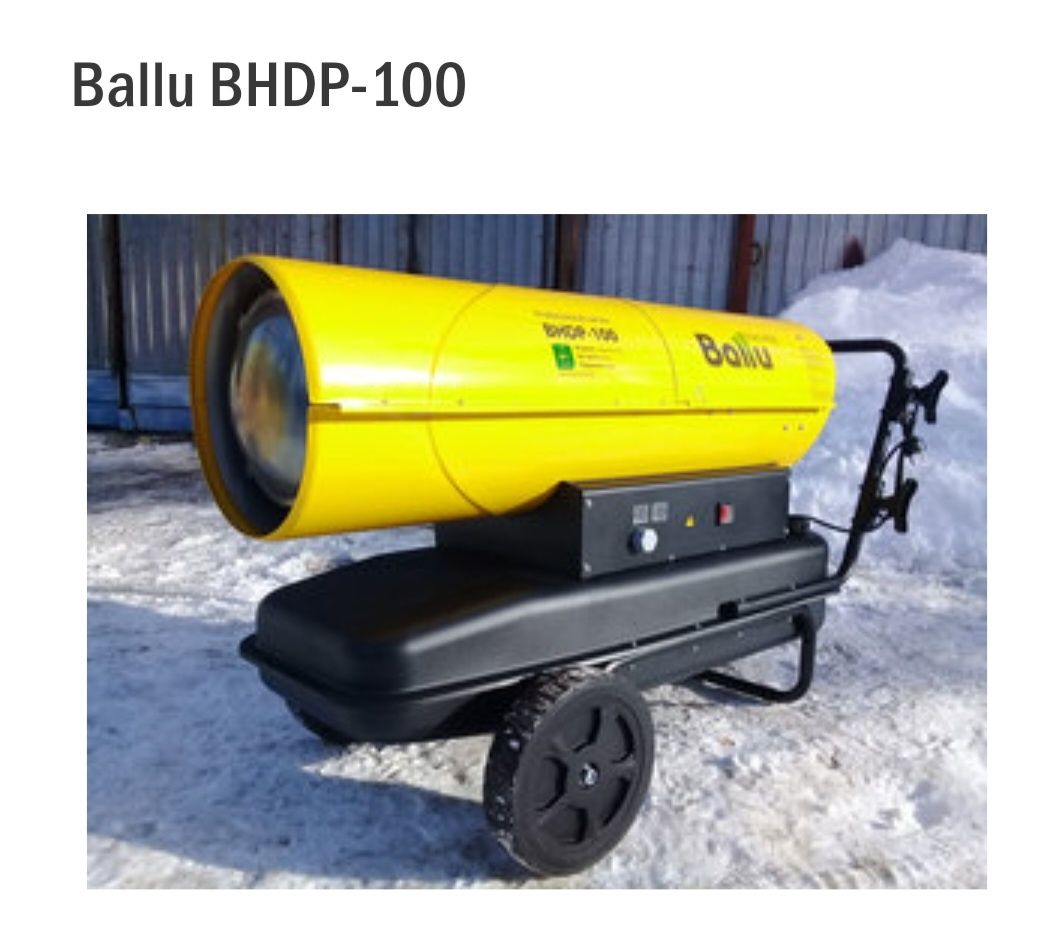 Дизельная пушка Ballu 100квт