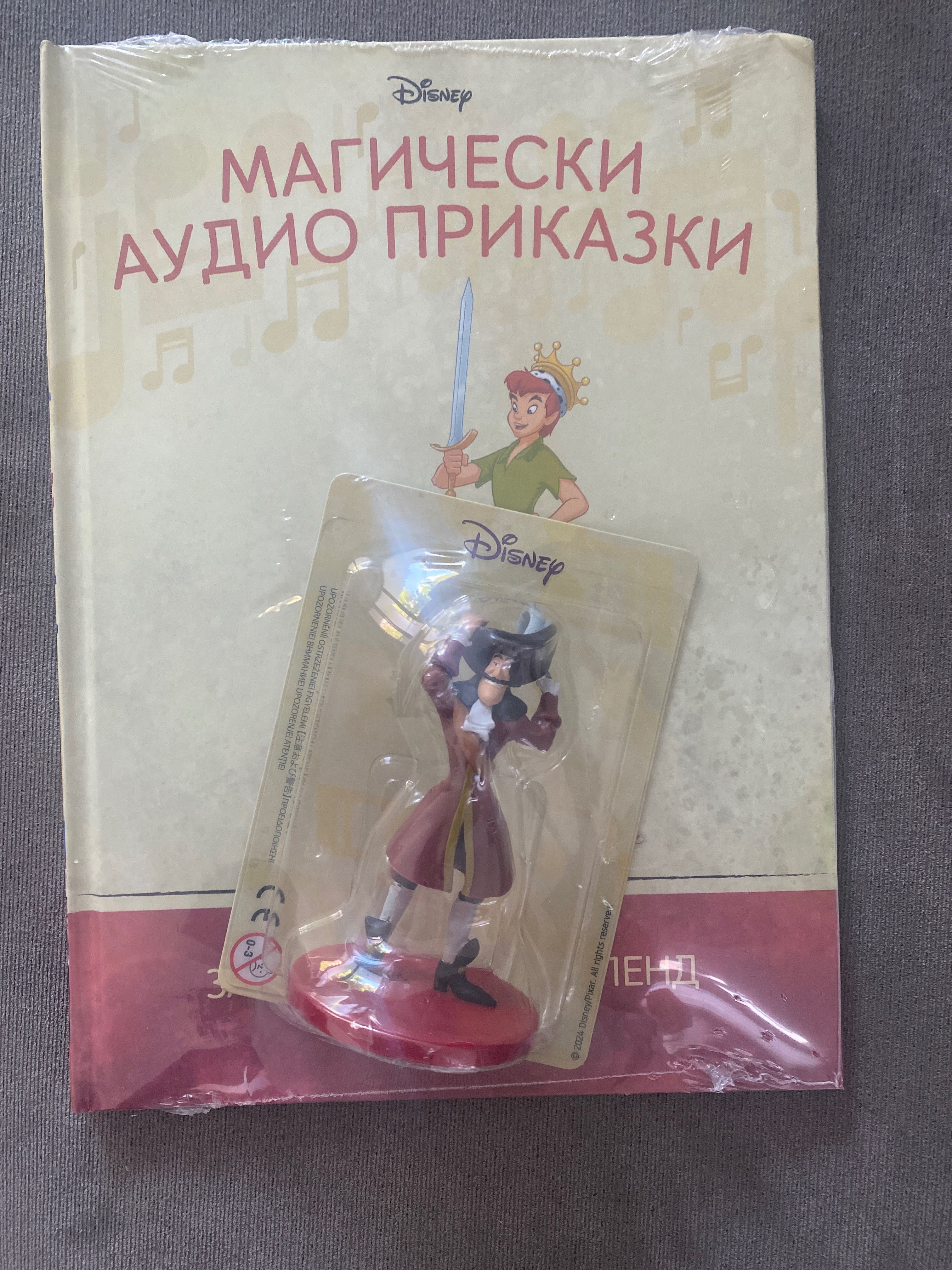 2 Магически аудио приказки Нови