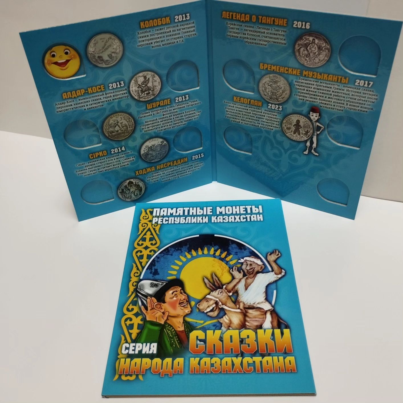 Альбомы под монеты Казахстана
