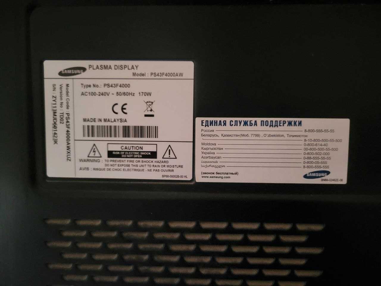Samsung TV 43 +Тюнер DVB-C DVB-T tuner uzbek kanallar uchun