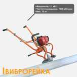 ARENDA! Virtalyot,vibrareka,vibirator