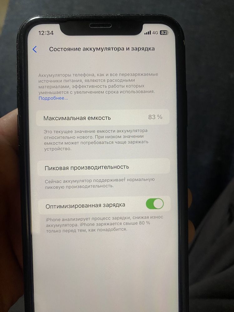 IPhone XR 64 гиг 60 000