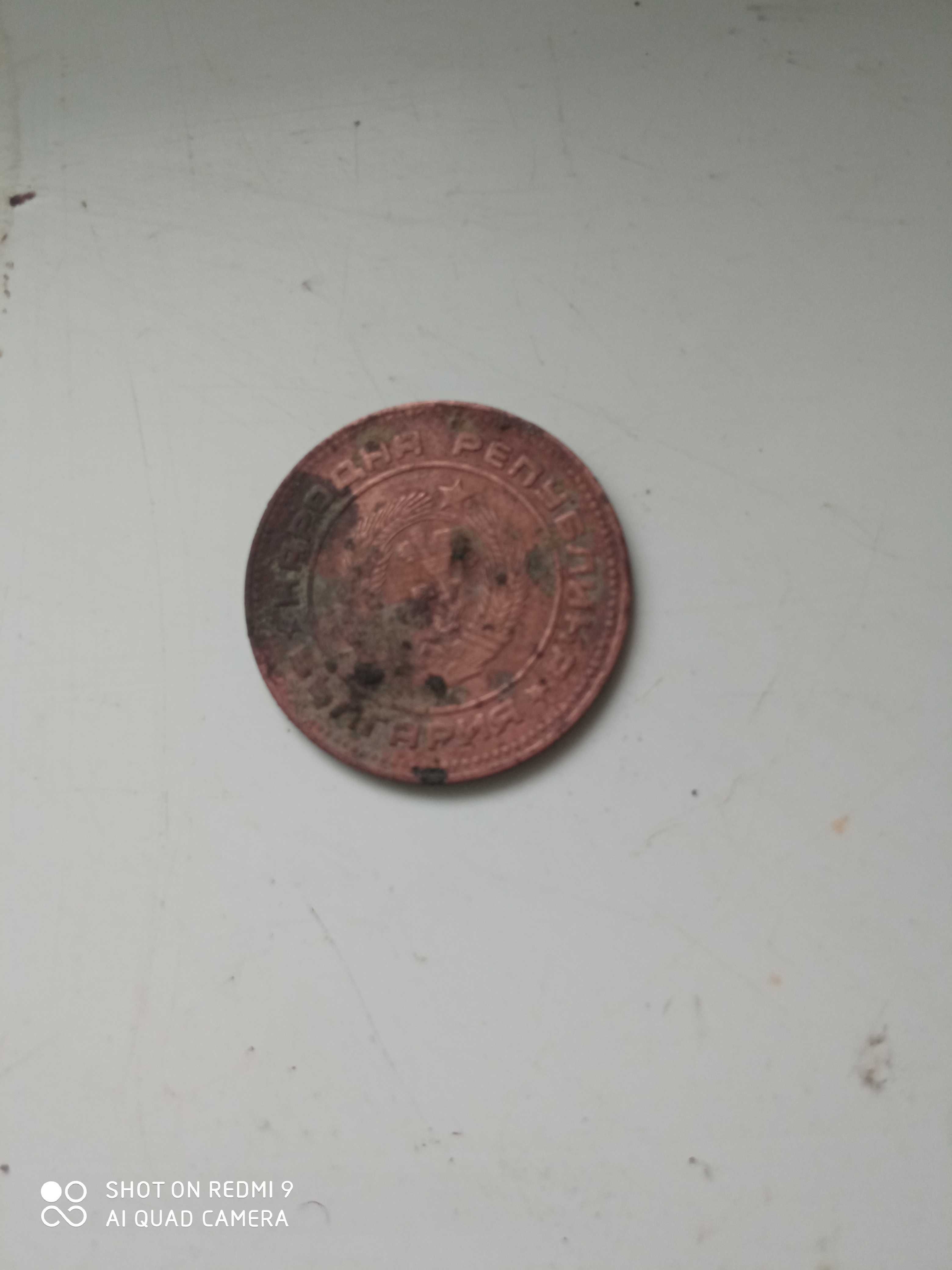 5 стотинки 1974 нрб