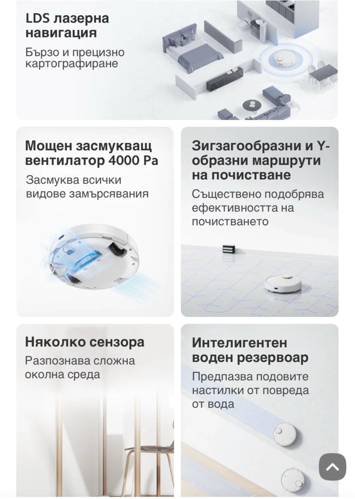 Прахосмукачка робот Xiaomi BHR5988EU S10 Robot Vacuum
